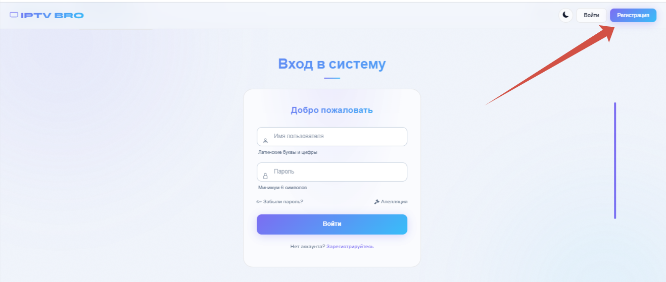 Регистрация на проекте